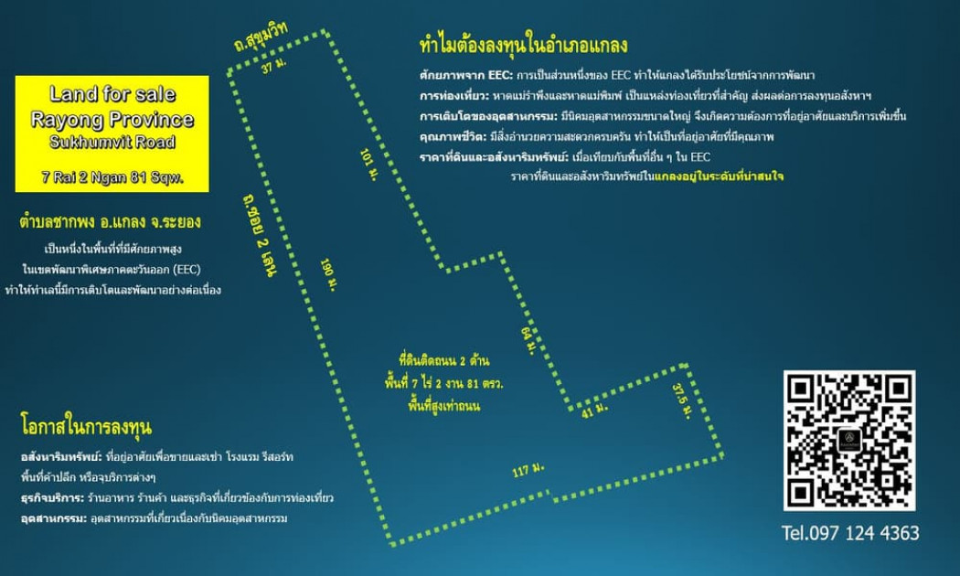 ขายที่ดิน ขายที่ดิน ติดถนน 2 ด้าน ถ.สุขุมวิท ใกล้ชายหาดแหลมแม่พิมพ์ ต.ชากพง อ.แกลง จ.ระยอง 7-2-81 ไร่ เหมาะกับการลงทุน เพียง 16.9 ล้าน เท่านั้น