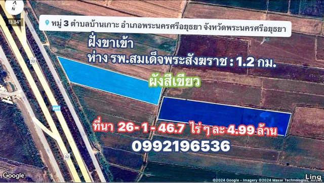 ที่ดินสายเอเซียบ้านเกาะอยุธยา 26-1-46.7 ไร่ 