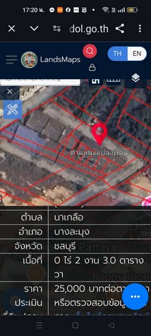 ขายที่ดิน ขายที่ดินผังสีแดง 607 ตารางวา ซอยนาเกลือ 12  นาเกลือ  บางละมุง ชล