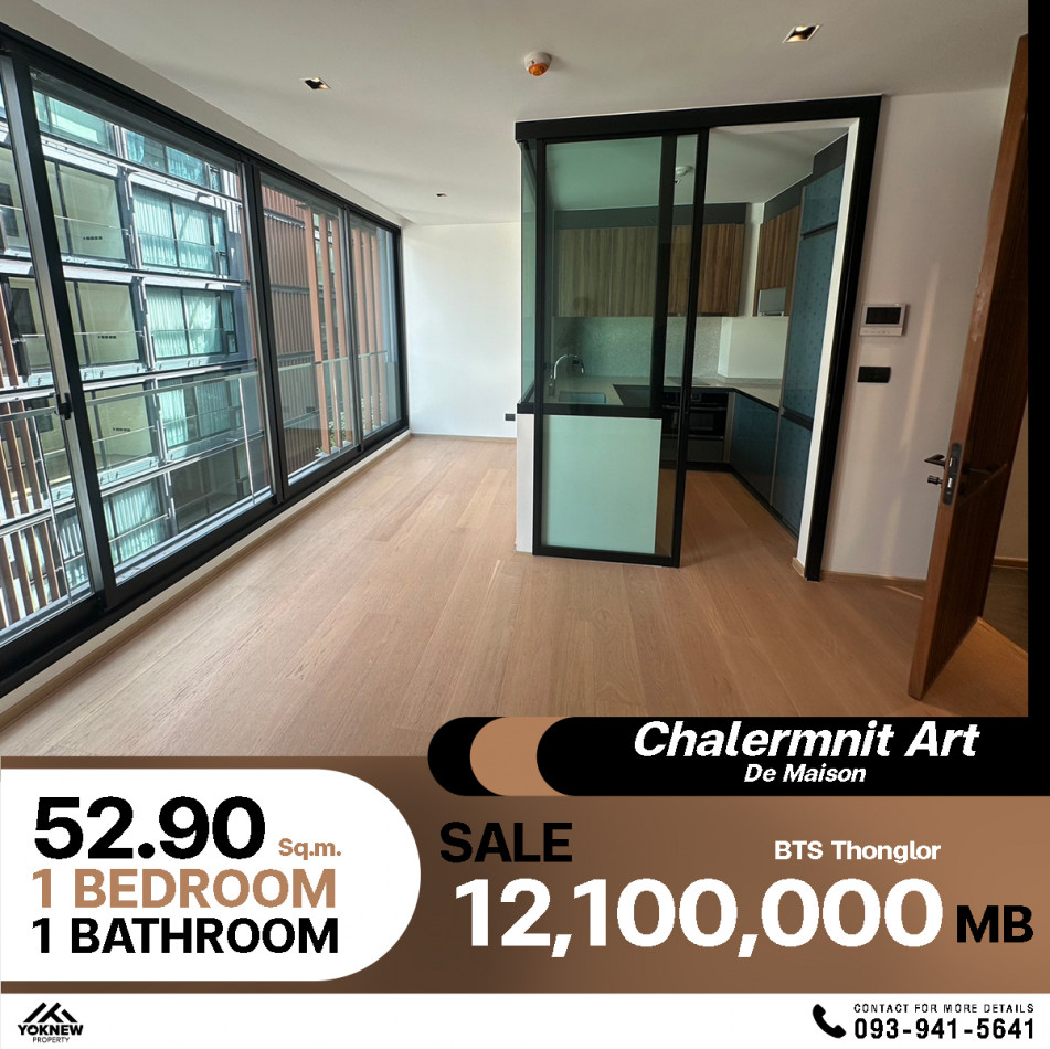 ขาย1 ห้องนอน ขายแบบ Fully Fitted พร้อมชุดครัวทันสมัย คอนโด Chalermnit Art De Maison