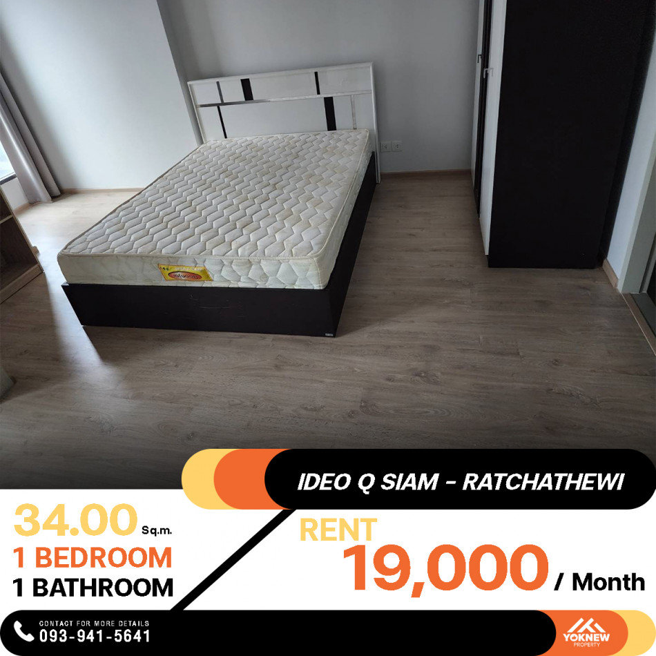 ว่างเช่าคอนโด IDEO Q Siam - Ratchathewi1 ห้องนอน ห้องรีโนเวทใหม่ พร้อมเข้าอยู่ ขนาด 34 ตร.ม.