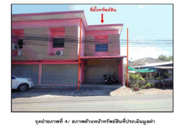 SaleOffice ขายบ้านเดี่ยวมือสอง อำเภอลอง  จังหวัดแพร่  โครงการ บ้านนามน