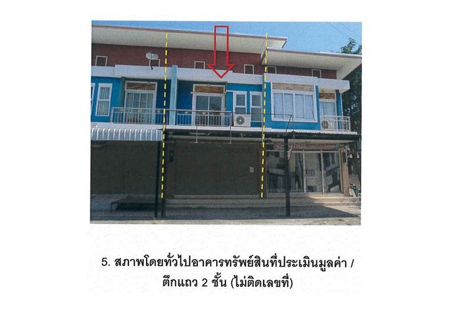 SaleOffice ขายอาคารพาณิชย์มือสอง อำเภอเถิน จังหวัดลำปาง โครงการ บ้านสบคือ