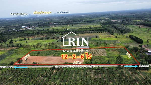 ขายที่ดิน R014-008 Vายที่ดิน​เท่าราคาประเมิณ!! ใกล้เมืองประจวบ​คีรี​ขันธ์​ 