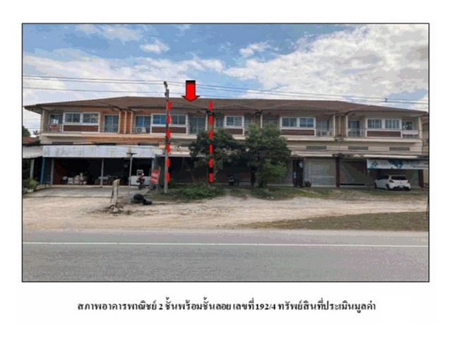 SaleOffice ขายอาคารพาณิชย์มือสอง อำเภอเมืองลำปาง  จังหวัดลำปาง 