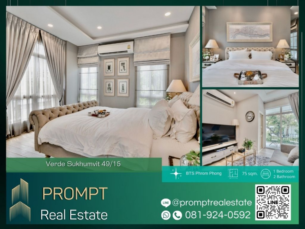 PVV UV01791 - Verde Sukhumvit 49-15 :  แวร์เด สุขุมวิท 49-15 - low-rise luxury - Srinakharinwirot University