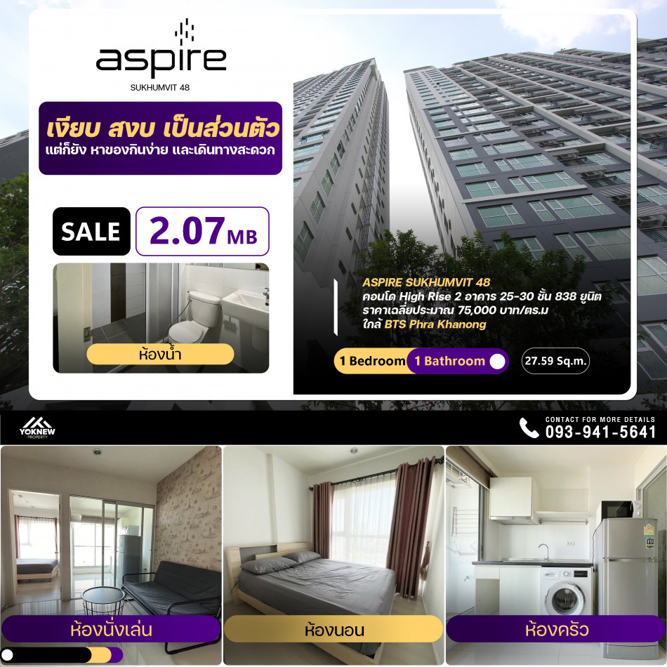 ขายAspire Sukhumvit 48 ห้องตกแต่งสวย ให้มาครบ ราคาดีมากๆ