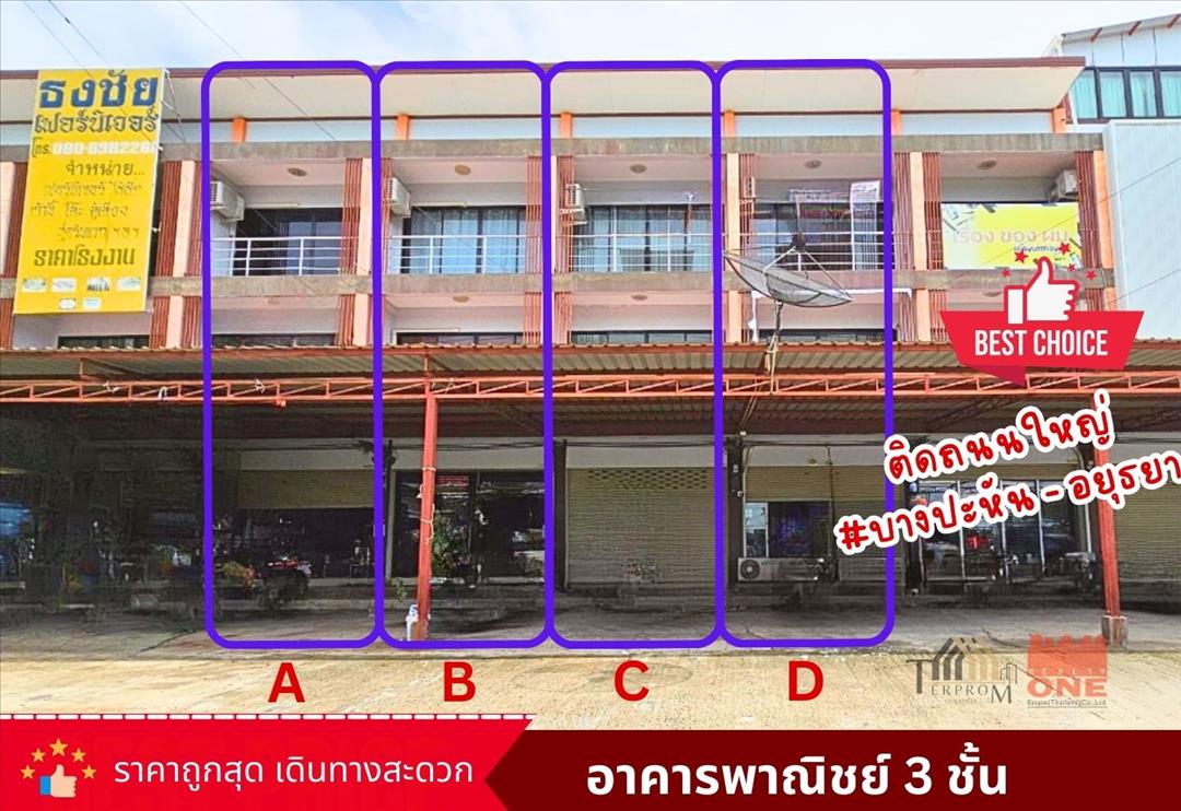  ขาย อาคารพาณิชย์ 3 ชั้น ติดถนนหลัก ทำเลดี 2 ห้อง 3 ห้องน้ำ