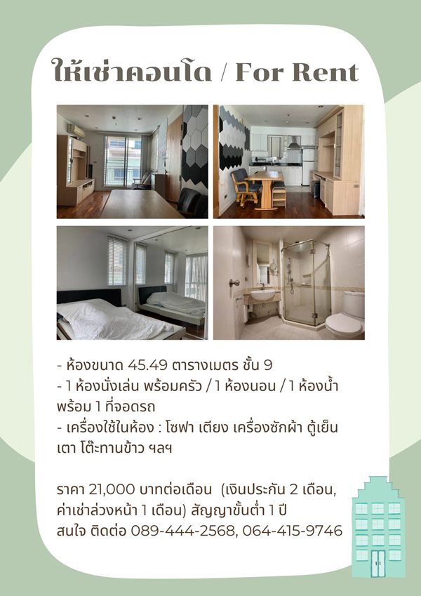 ปล่อยเช่า คอนโด บ้านสิริ สีลม (Baan Siri Silom) ซอยศรีเวียง ใกล้ BTS สุรศักดิ์ ห้องสวย เฟอร์ครบ