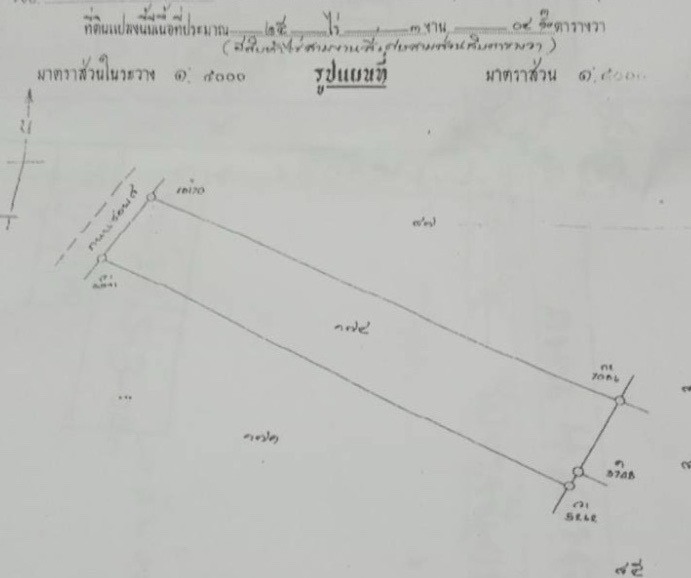 ที่ดิน มะขามคู่ นิคมพัฒนา ระยอง