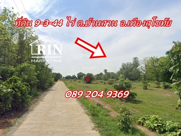 R006-037  ขายที่ดิน ต.บ้านสวน อ.เมือง จ.สุโขทัย เนื้อที่ 9 ไร่ 3 งาน 44 ตร.ว.  