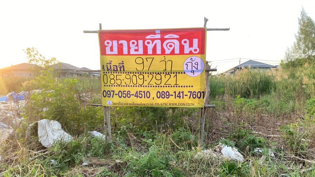 ขายด่วน ที่ดินบางแก้ว 97 ตร.วา  บางพลี  ใกล้เมกะบางนา ซอยคอนโดอาร