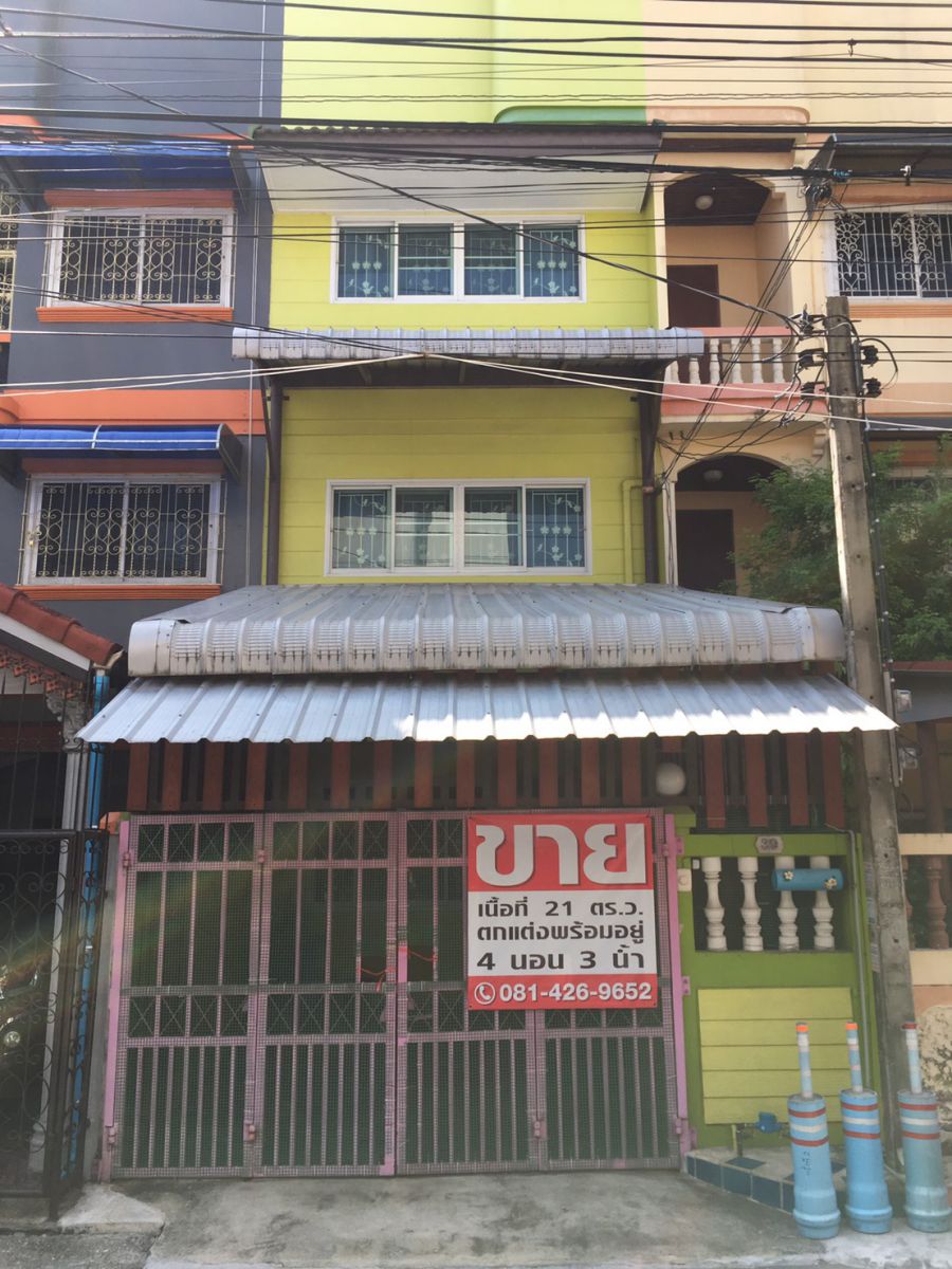 ทาวน์เฮาส์