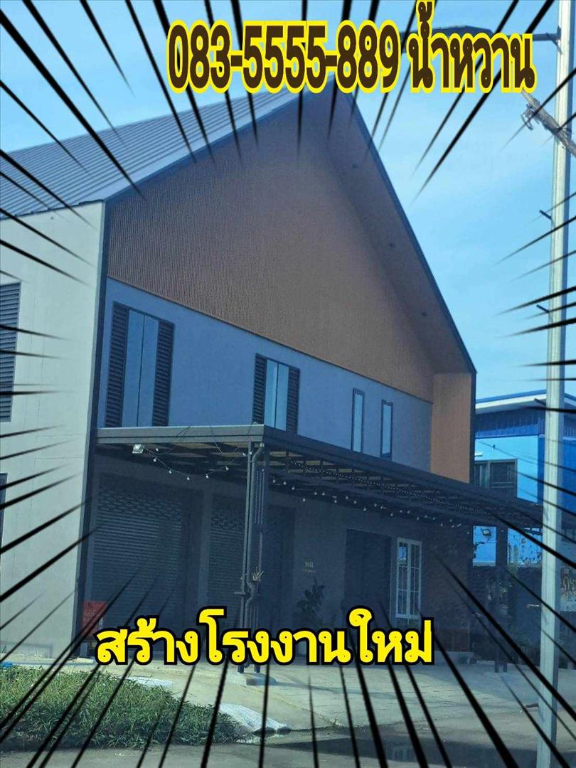 ปิ่นทองแลนด์ แฟคทอรี่ ขายที่ดินพร้อมสร้างโรงงาน โกดัง ออฟฟิศใหม่ เริ่มต้นเพียง ล้านกว่าๆ