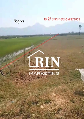 ขายถูก ที่ดิน สามร้อยยอด วิวภูเขา 15 ไร่ 3 งาน 83.6 ตารางวา ตำบลไร่ใหม่ 