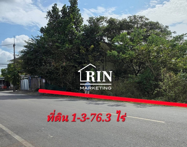 ขายที่ดินสวย 1-3-76.2 ไร่ หาดใหญ่ จ.สงขลา