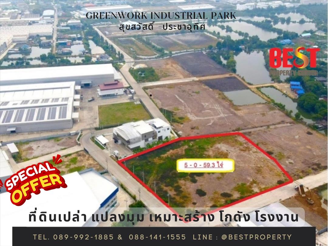 ที่ดินเปล่า สำหรับ สร้าง โกดัง โรงงาน แปลงมุม ถ.ประชาอุทิศ-วัดคู่สร้าง ติดถนน 2 ฝั่ง ผังสีม่วง