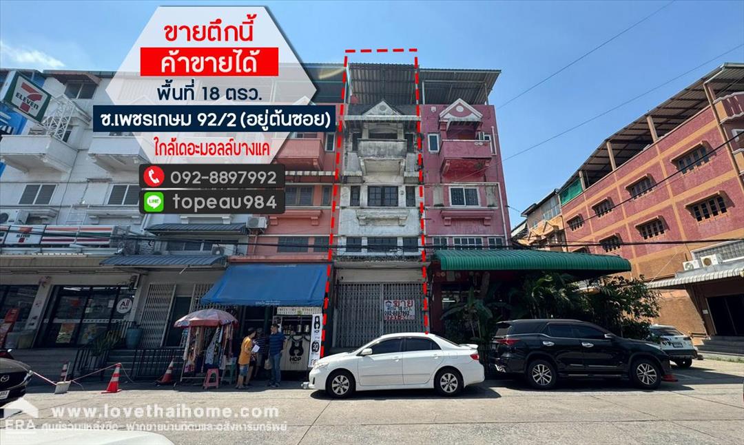 ขายตึกแถว 3.5 ชั้น ถนนเพชรเกษม 92/2 ซอยหมู่บ้านสุขสันต์ 2 พื้นที่ 18 ตรว. อยู่ต้นซอย ค้าขายได้ 