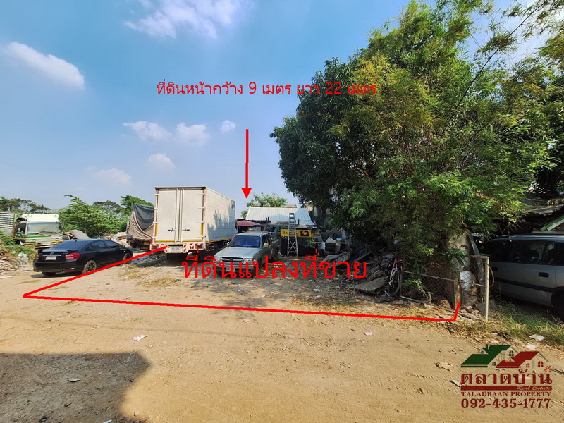 ที่ดิน 49 ตร.ว. ซ.อ่อนนุช 80 ซอยโลตัสอ่อนนุช ถ.สุขุมวิท 77 (อ่อนนุช) ประเวศ พระโขนง กรุงเทพฯ ถมแล้ว 