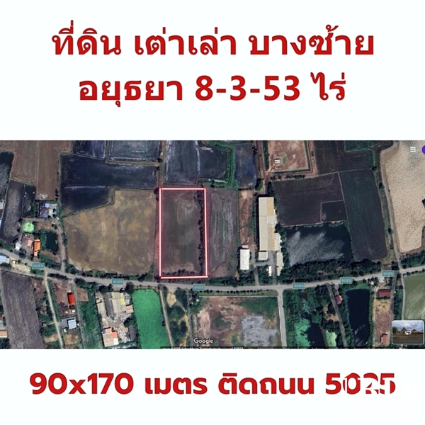 R027-12 ที่ดินอยุธยา 8-3-53 ไร่ 