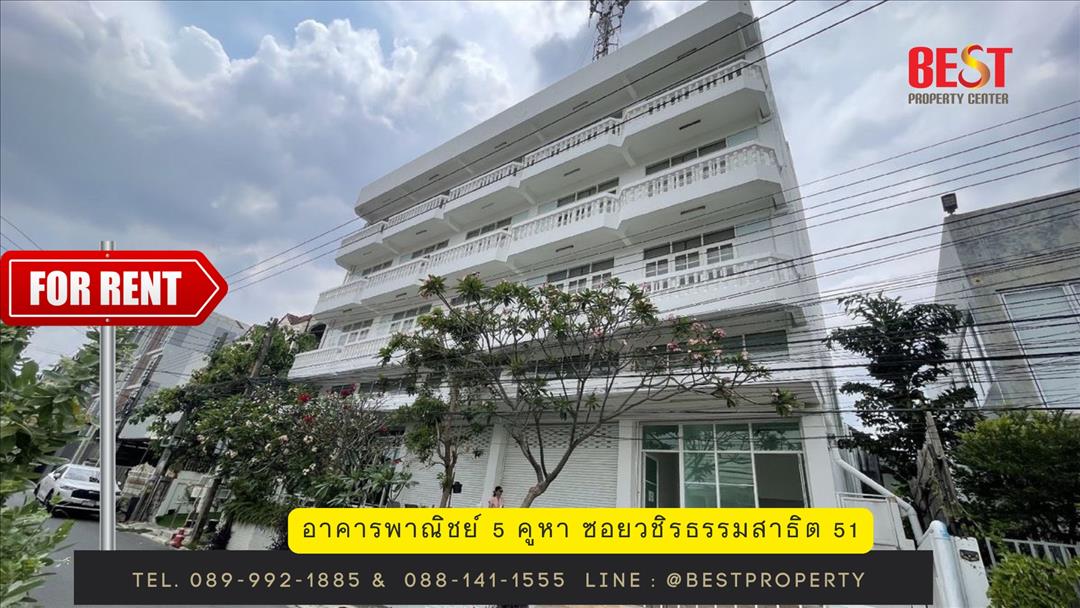 ให้เช่า อาคารพาณิชย์ 3.5 ชั้น 5 คูหา ซอย วชิรธรรมสาธิต 51 (สุขุมวิท 101/1) 