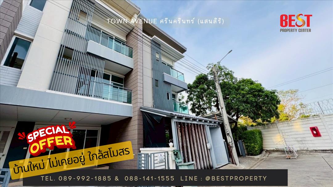 ขายทาวน์โฮม 3 ชั้น ราคาพิเศษ โครงการ Town Avenue ศรีนครินทร์ ซอยอ่อนนุช 68 (สุขุมวิท 77) พร้อมอยู่ 
