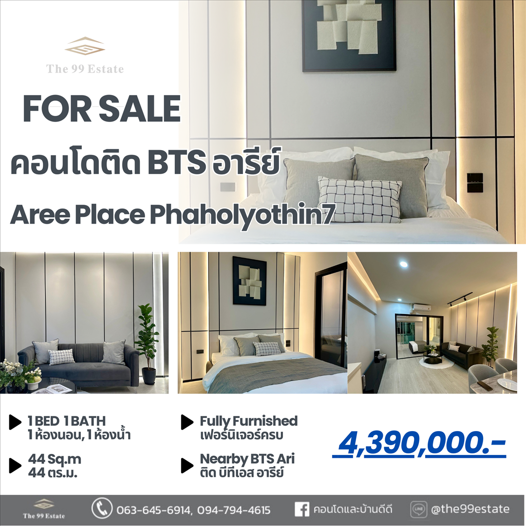 อารีย์ เพลส พหลโยธิน