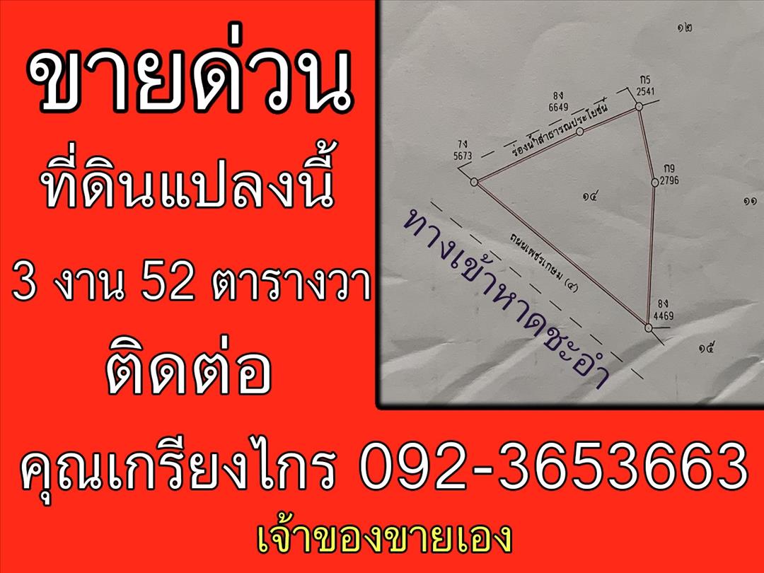 ที่ดิน