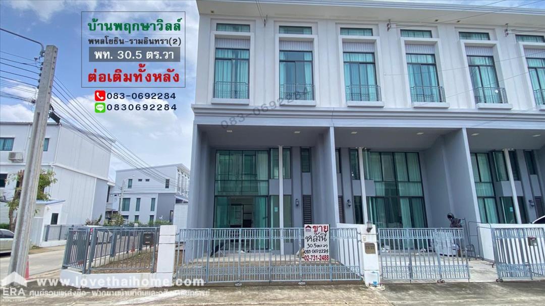 ขายบ้าน ทาวน์โฮม 2.5 ชั้น พฤกษาวิลล์ พหลโยธิน-รามอินทรา2 หลังมุม ต่อเติมทั้งหลัง
