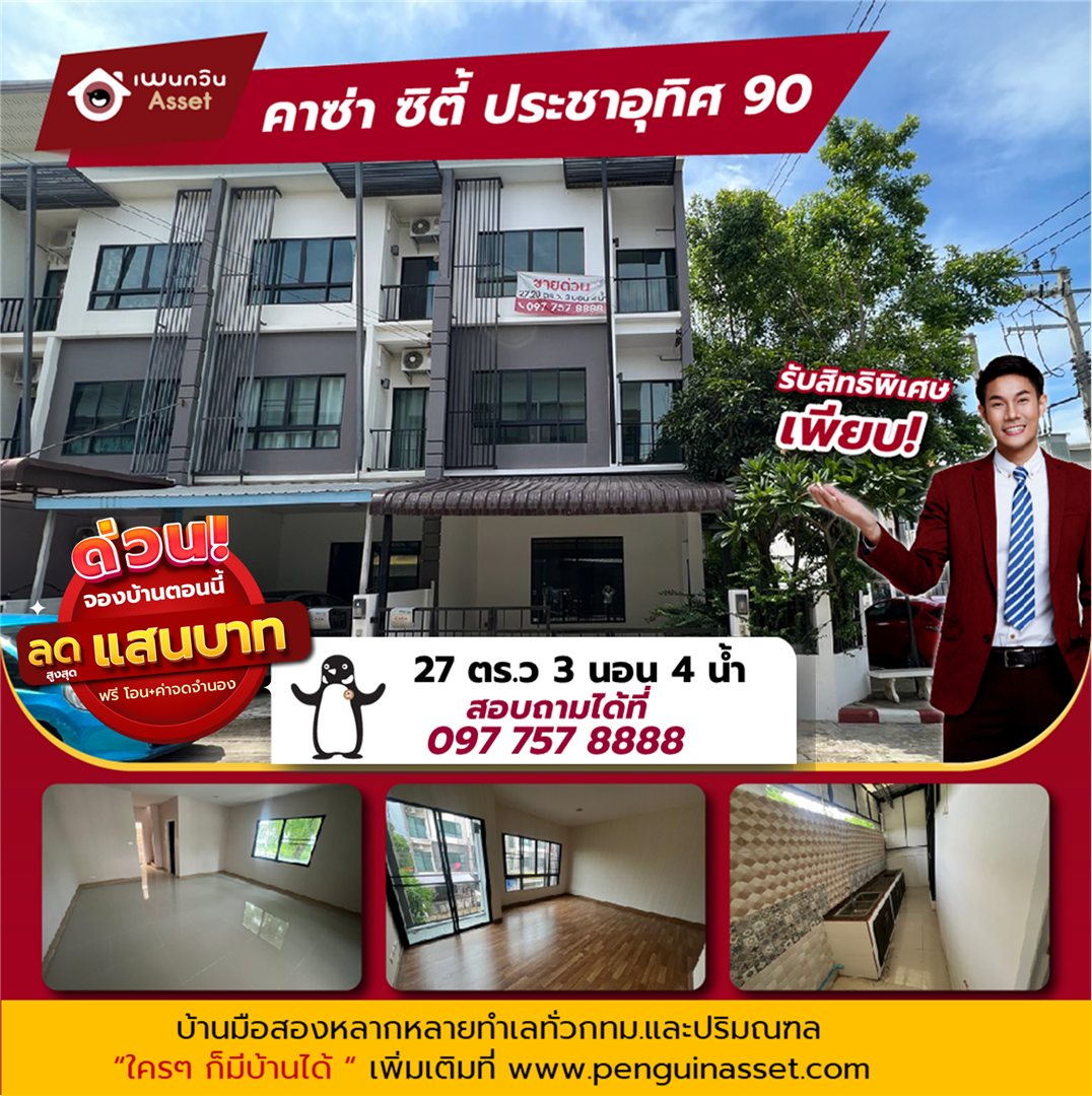คาซ่าซิตี้