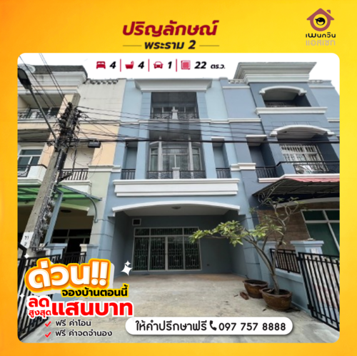 ปริญลักษณ์