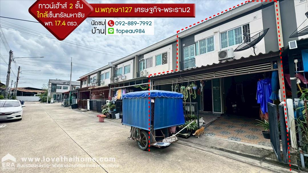 ขายทาวน์เฮ้าส์ 2 ชั้น หมู่บ้านพฤกษา127 เศรษฐกิจ-พระราม2 ถนนพระราม2 