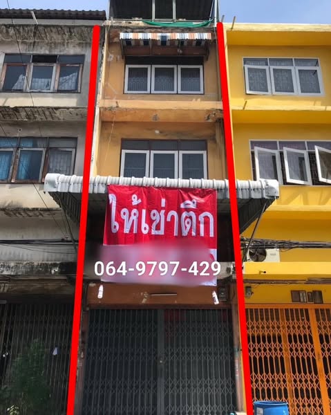 อาคารพาณิชย์ให้เช่า