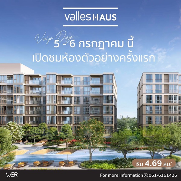 รอบแรกเท่านั้น เลือกก่อน ได้ห้องก่อน คอนโดใหม่ valles HAUS วาลเลส เฮาส์ ใกล้ BTS อ่อนนุช, เอกมัย