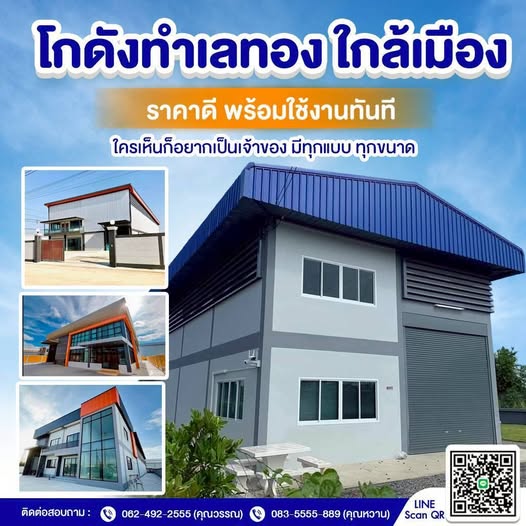  ขายที่ดินพร้อมรับสร้างโรงงานย่านบางบัวทอง ราคาเริ่มต้น 2.3 ล้าน