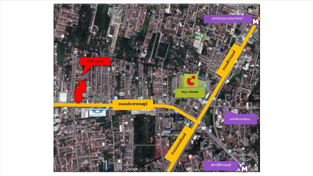 แปลงติดถนนประชาราษฏร์ 