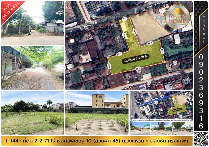 L-144 : ที่ดิน 2-2-71 ไร่ ห่างวงแหวน 180 เมตร ซ.อัศวพิเชษฐ์ 10 ตลิ่งชัน