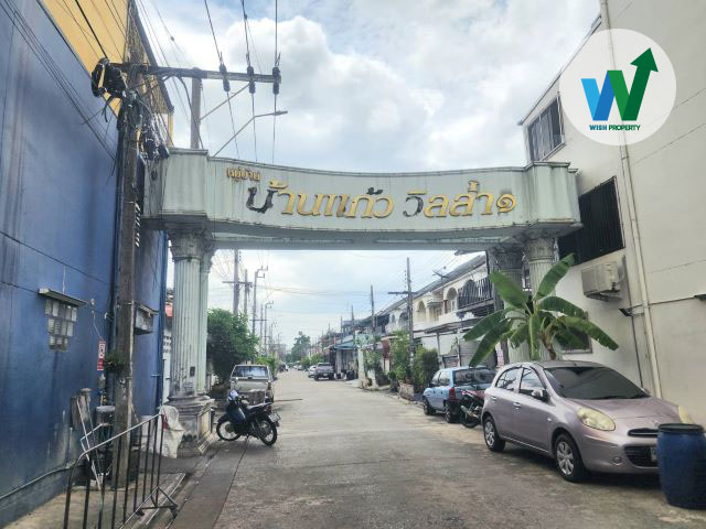 ขายบ้านทำเลลาดพร้าว บ้านแก้ววิลล่า  ต้นซอย  MRTลาดพร้าว 101  ใกล้รถไฟฟ้าMRT