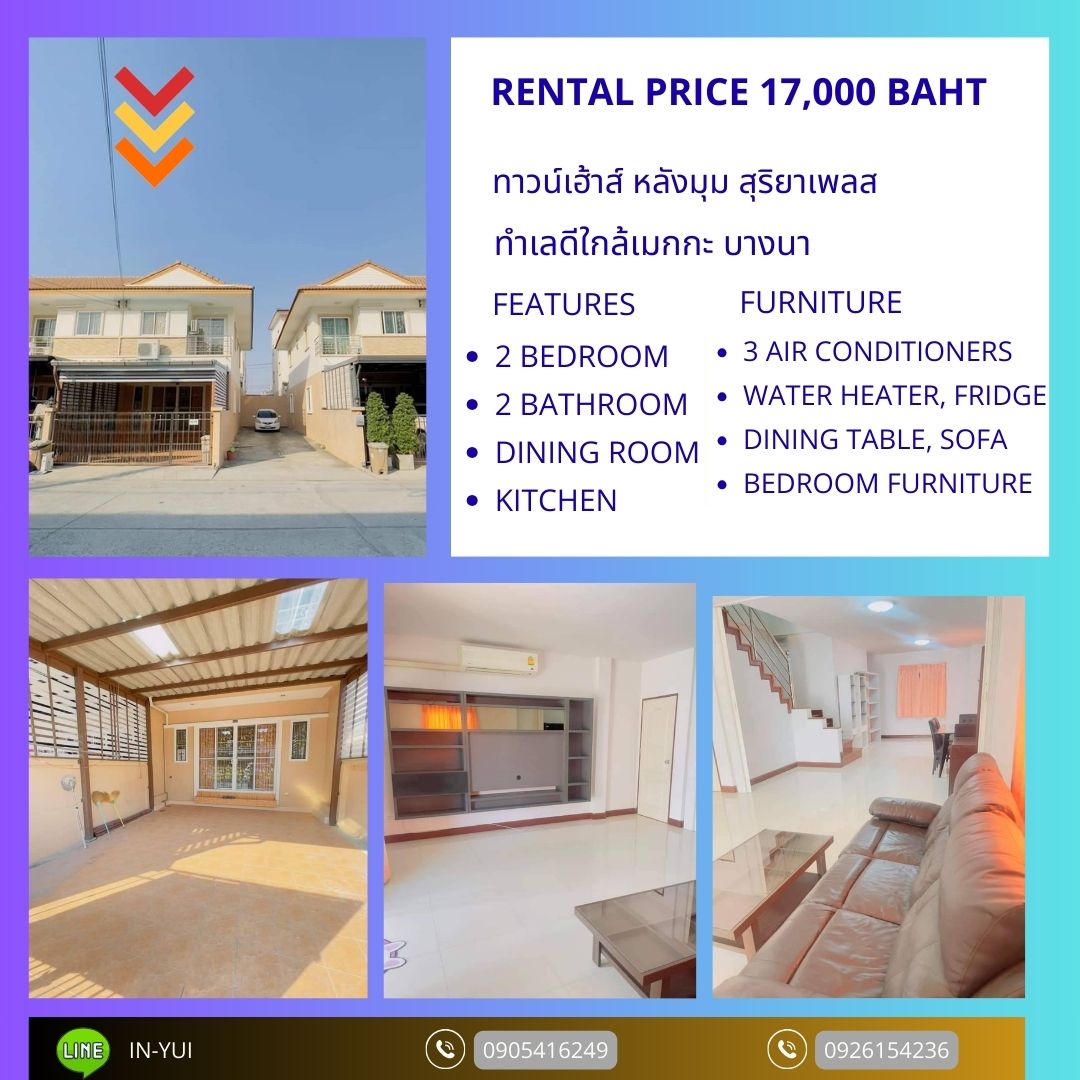 T 1432 ให้เช่า-ขาย ทาวน์เฮ้าส์ 2 ชั้น หลังมุม ม.สุริยาเพลส บางนา กม.5 บ้านสวยสภาพดี ใกล้เมกกะ บางนา 