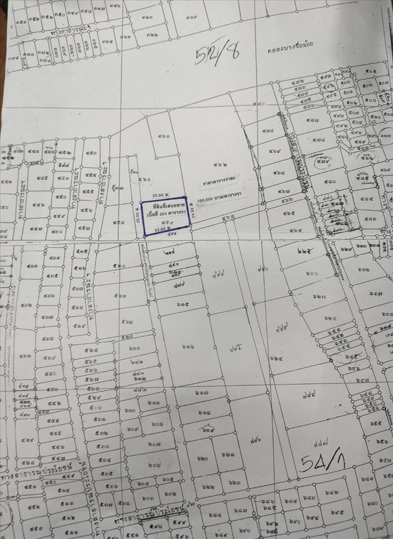 ขายที่ดินเปล่าถมแล้วในถนนลาดพร้าวซอย 48 กรุงเทพมหานคร