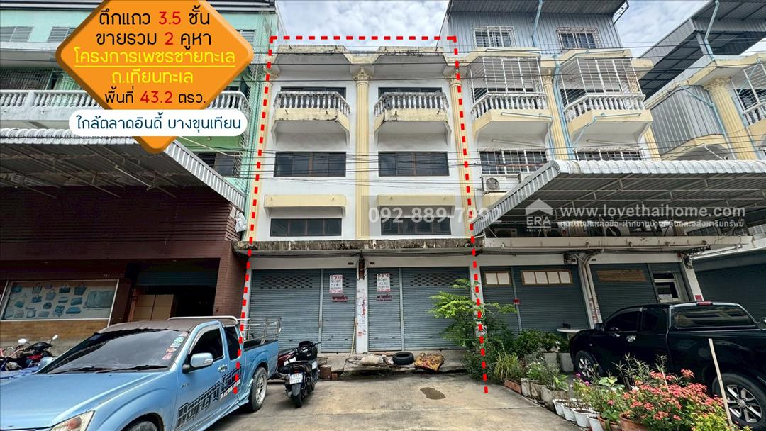 ขายตึกแถว 3.5 ชั้น 2 คูหา โครงการเพชรชายทะเล ถนนเทียนทะเล พื้นที่รวม 43.2 ตรว. ราคาถูกที่สุดในนั้น