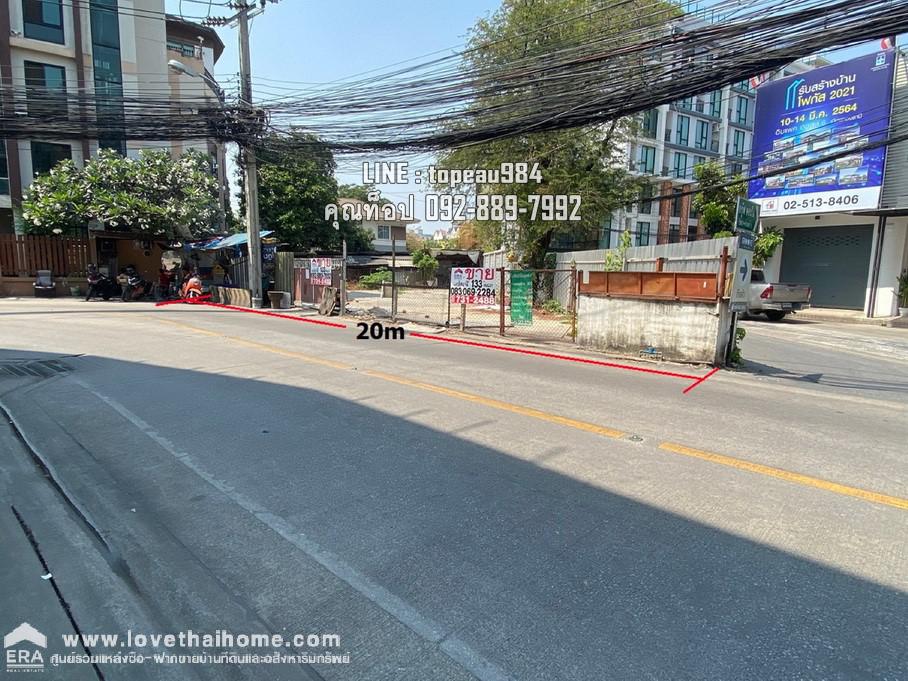 ขายที่ดินเปล่าถนนลาดพร้าว48 พื้นที่133ตรว. ขาย13.8 ล้านบาท ราคาถูกที่สุดในนั้นแล้ว 