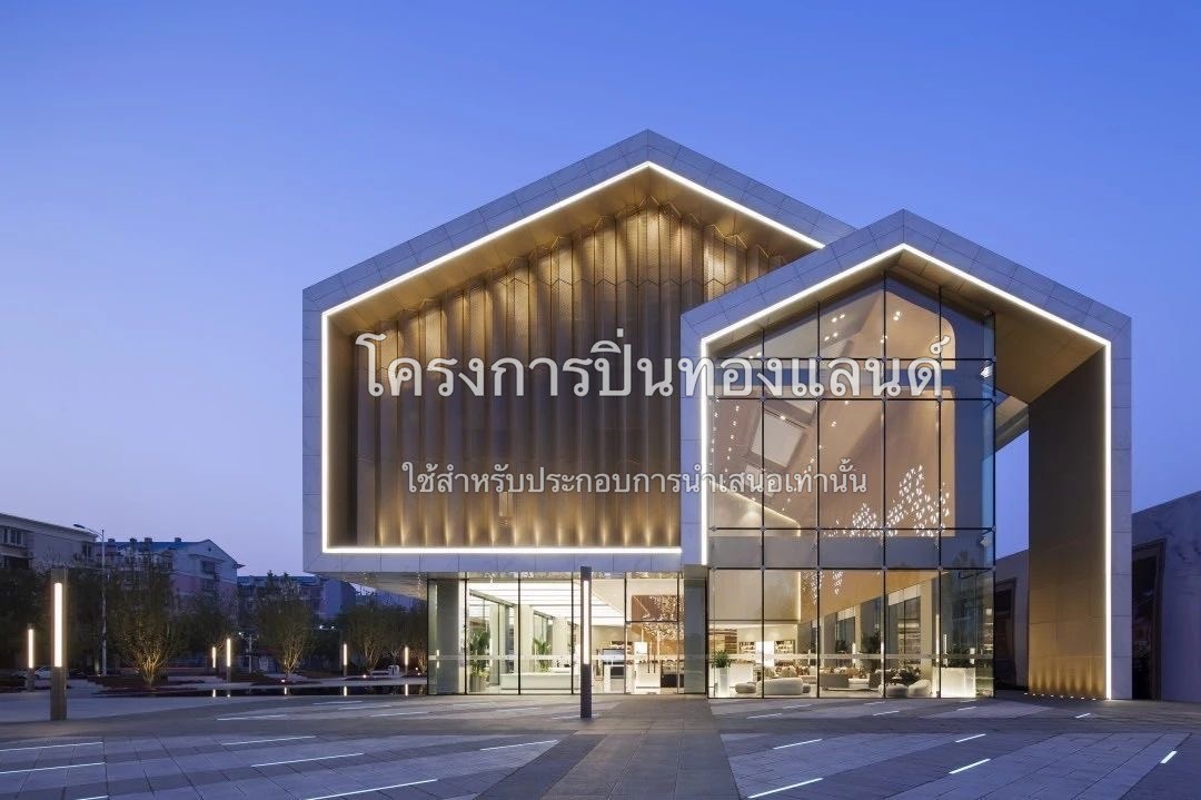 สำนักงานขายที่ดินปิ่นทองแลนด์แฟคทอรี่