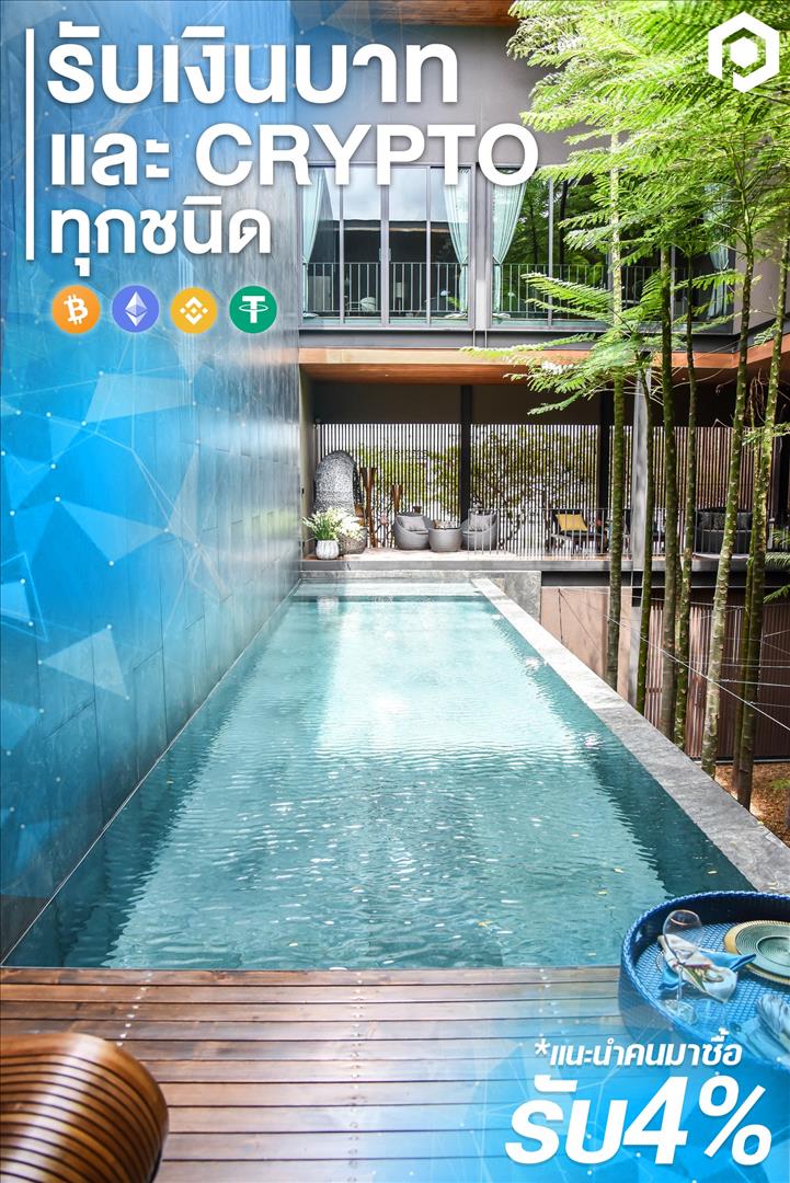 ขายบ้านสุดหรูหลังเซนทรัลอีสวิลล์​