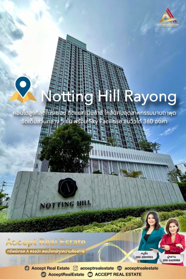 ขาย Notting Hill Rayong คอนโดหรู สูงสุดในระยอง 