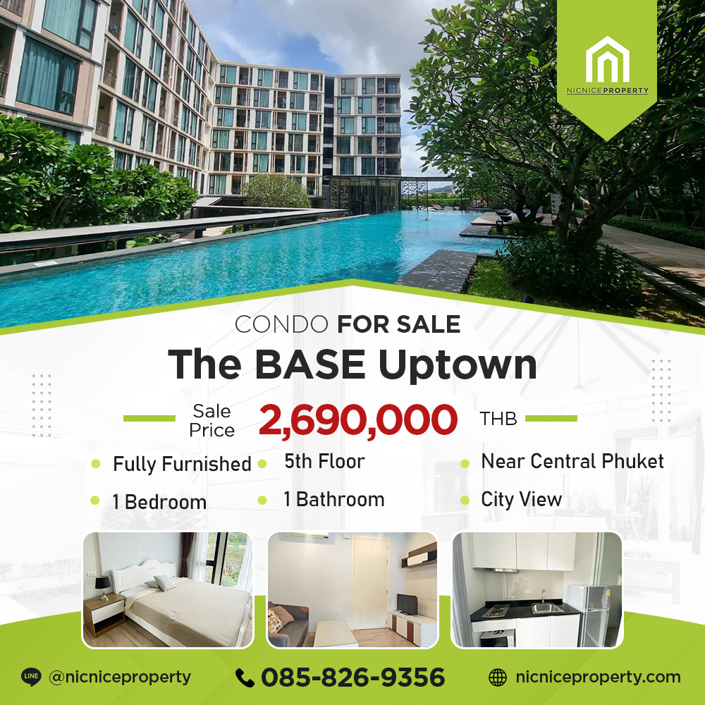 เดอะ เบส อัพทาวน์