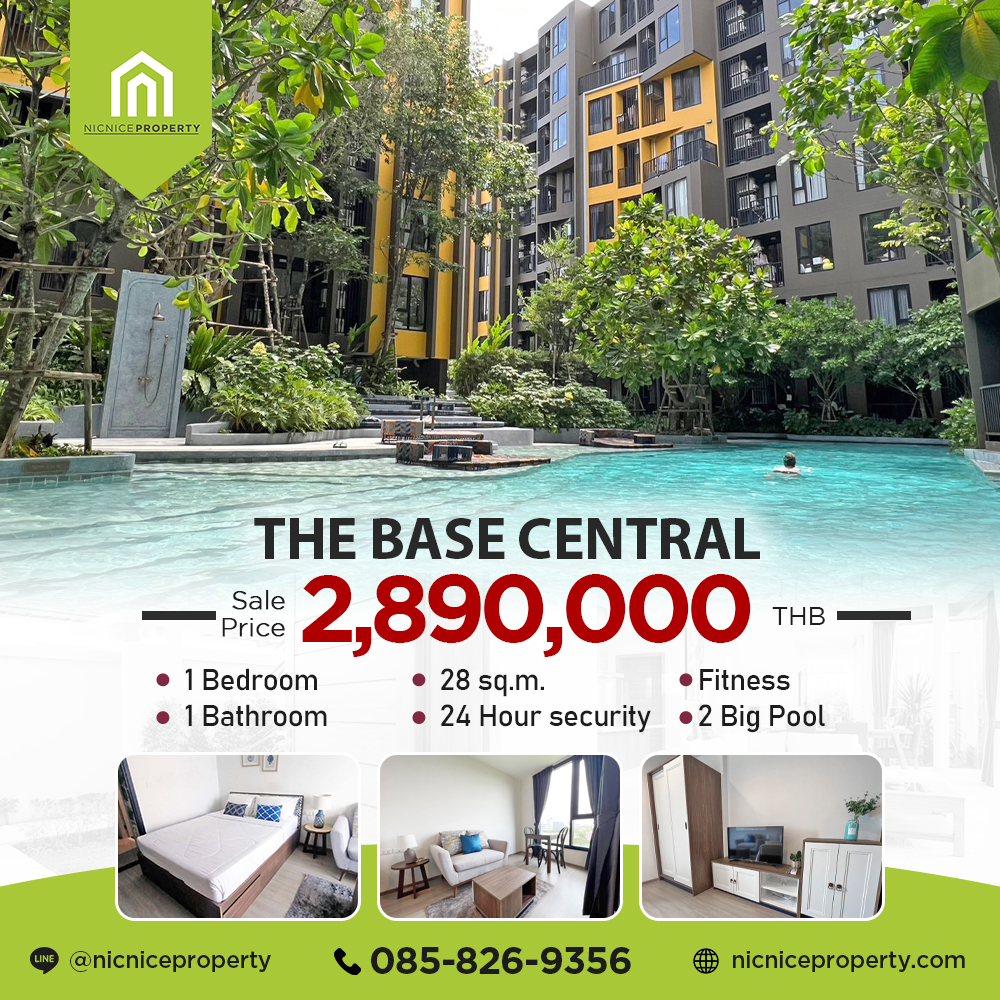 เดอะ เบส เซ็นทรัล