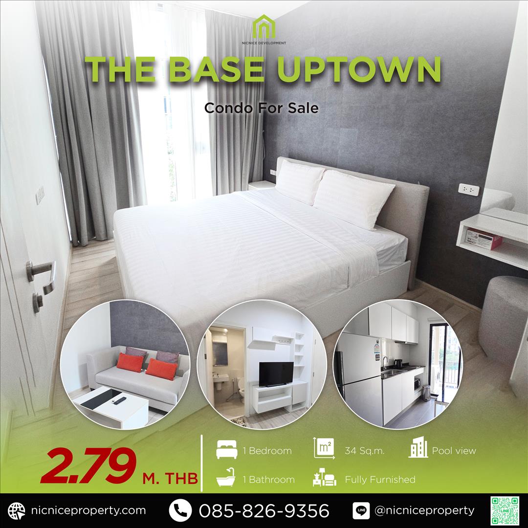 เดอะ เบส อัพทาวน์