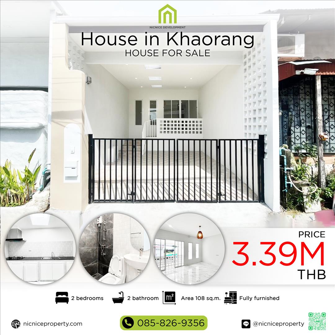 บ้านเขารัง