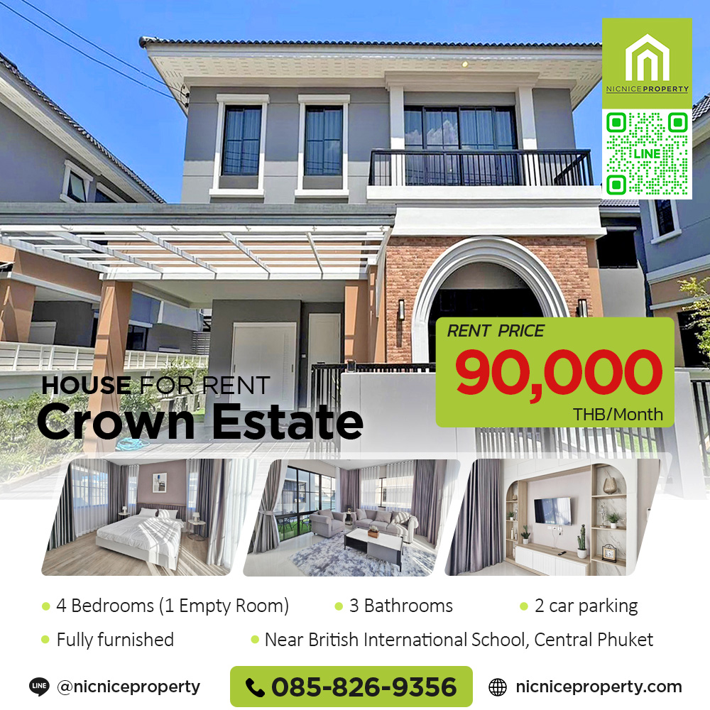 คราวน์ เอสเตท